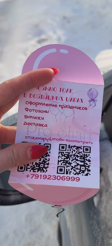 Воздушный шар — в раскрытом виде